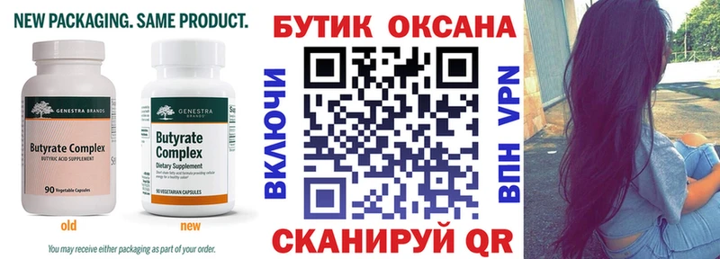 Бутират BDO  даркнет сайт  OMG маркетплейс  Волосово 