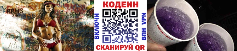 Кодеиновый сироп Lean напиток Lean (лин)  купить   kraken маркетплейс  Волосово 