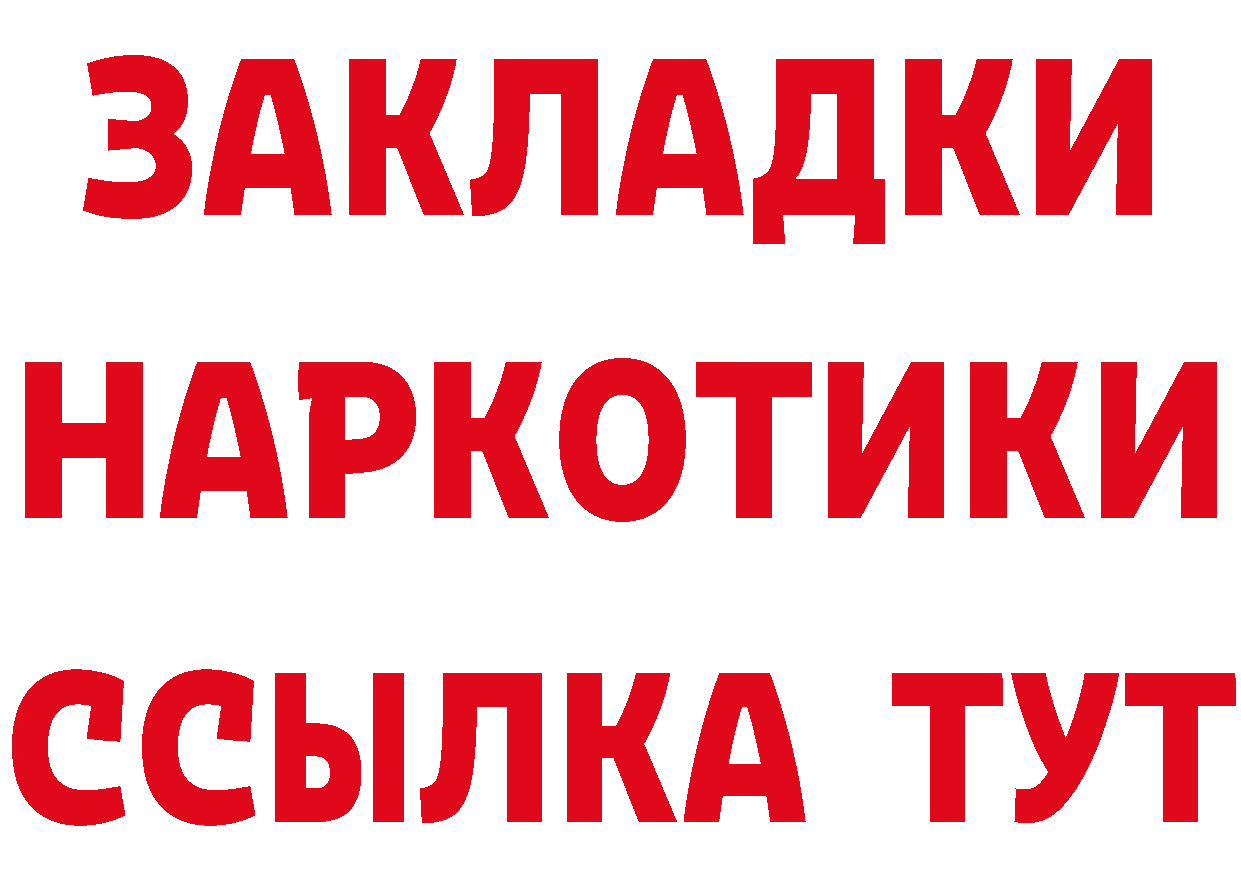 Бутират Butirat вход это МЕГА Волосово