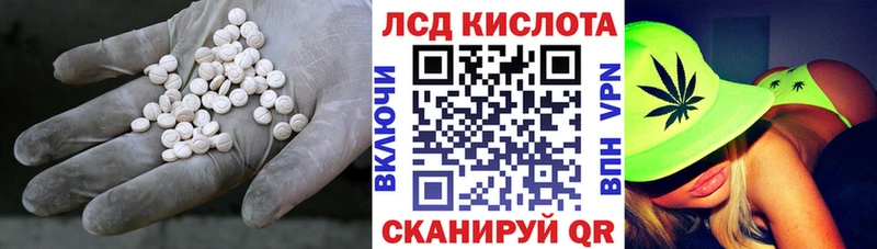 ЛСД экстази кислота  kraken ССЫЛКА  Волосово 