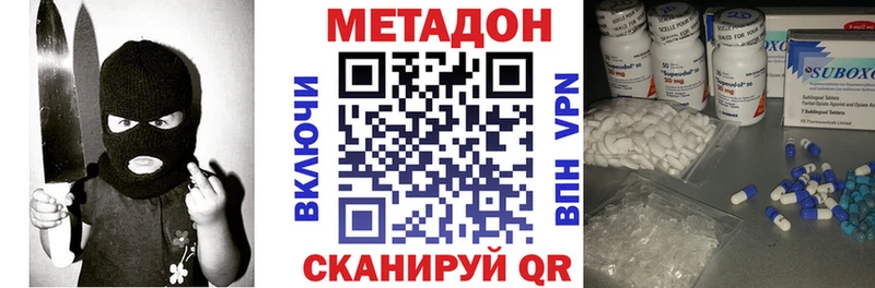 МЕТАДОН methadone  Волосово 